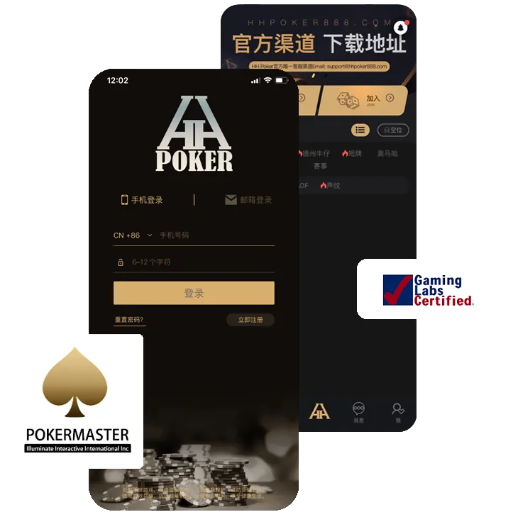 hhpoker德扑